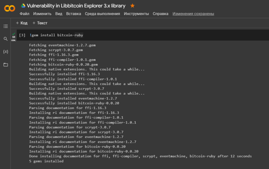 Milk Sad vulnerability in the Libbitcoin Explorer 3.x library, how the theft of $900,000 from Bitcoin Wallet (BTC) users was carried out